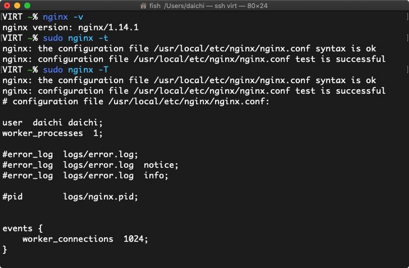 Nginx設定反映コマンドの実行画面