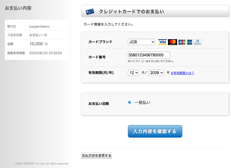 Stripe 決済実装ガイド テスト環境あり
