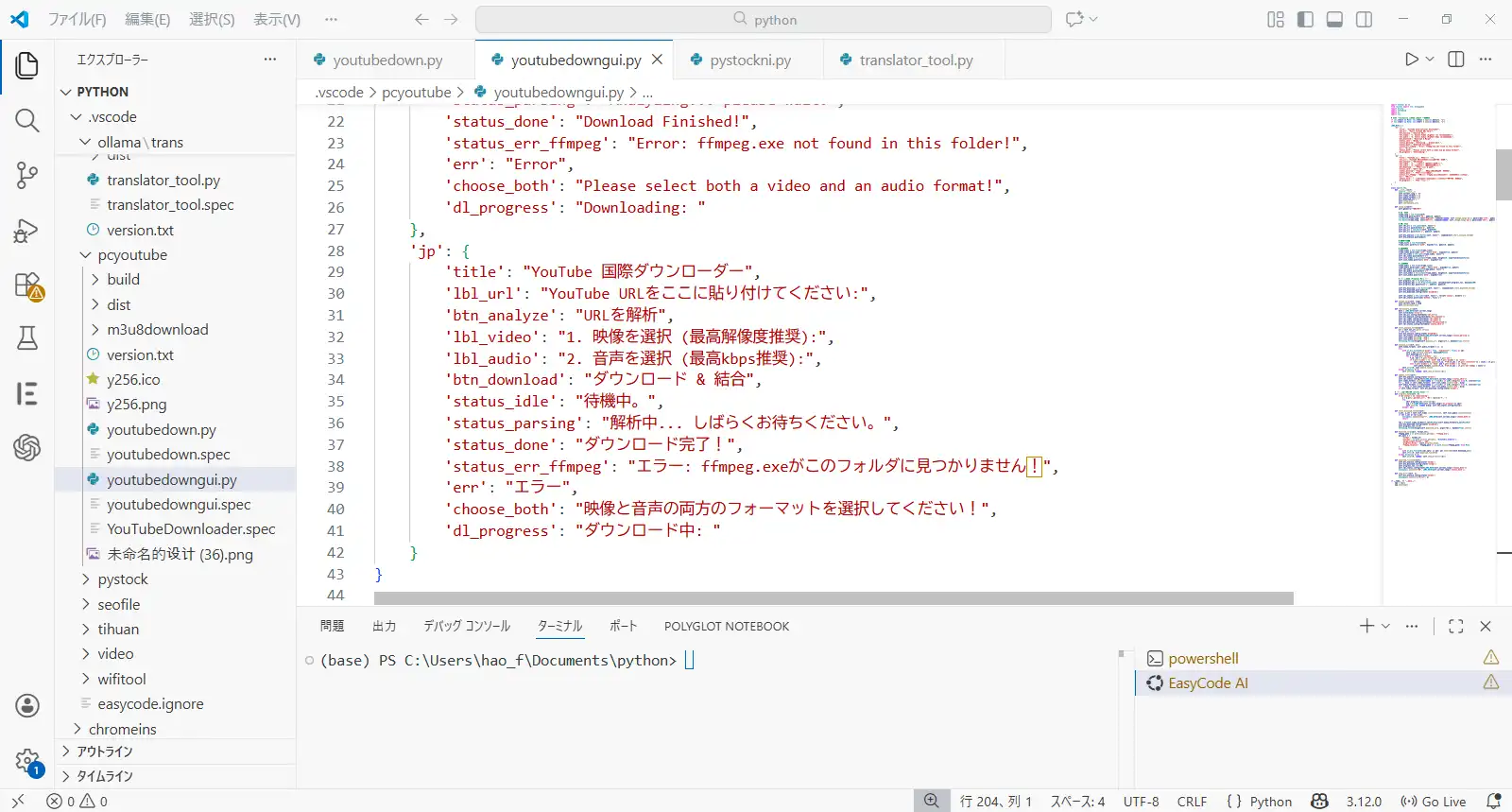 VS Code拡張機能のイメージ