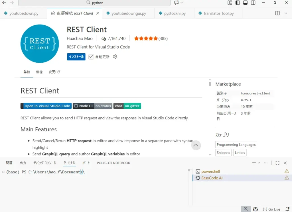 REST Client APIテスト画面