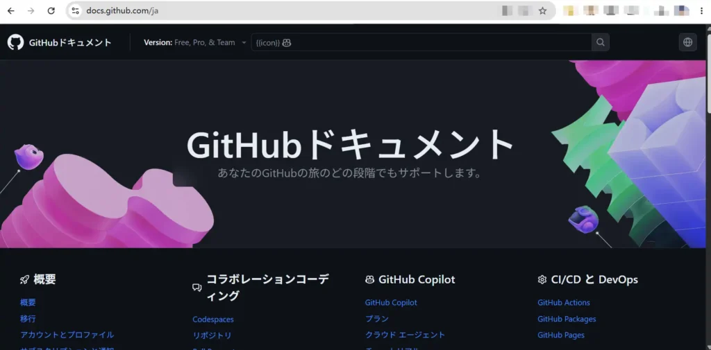 GitHub Desktop画面