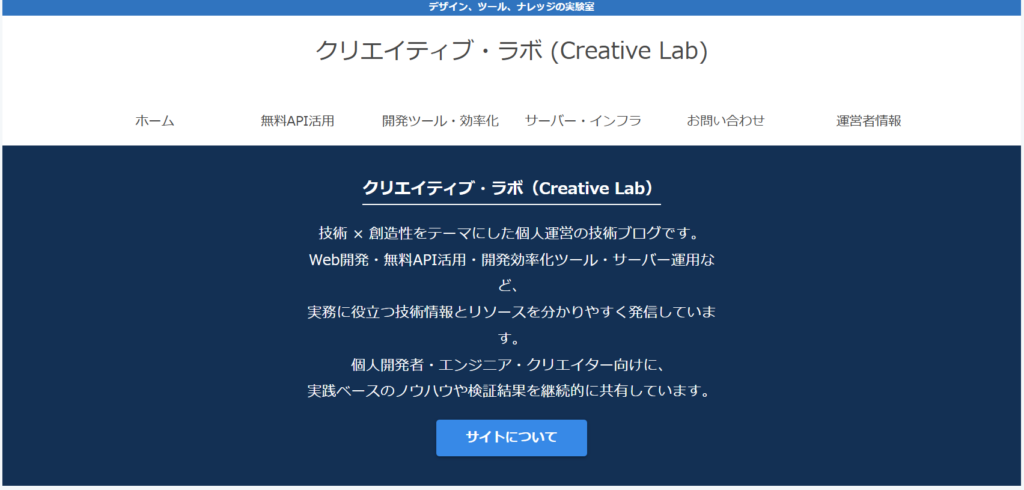 ブログカテゴリ構成図