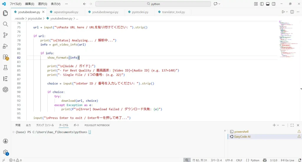 VS Code開発画面