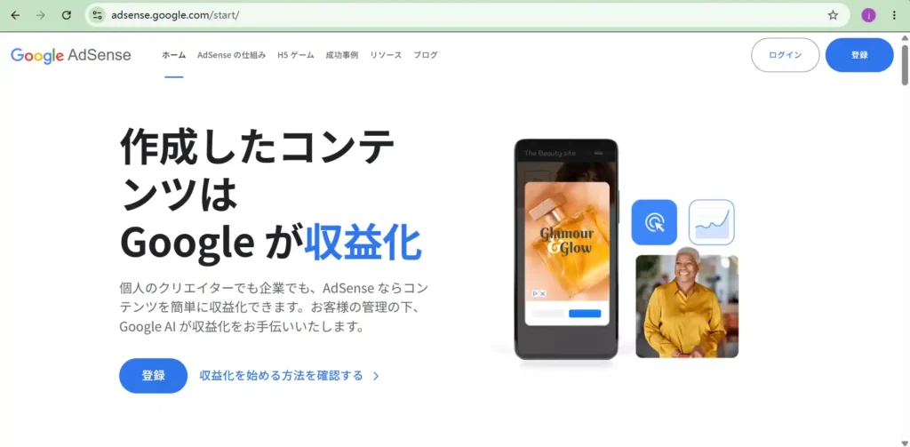 ブログ広告収益イメージ