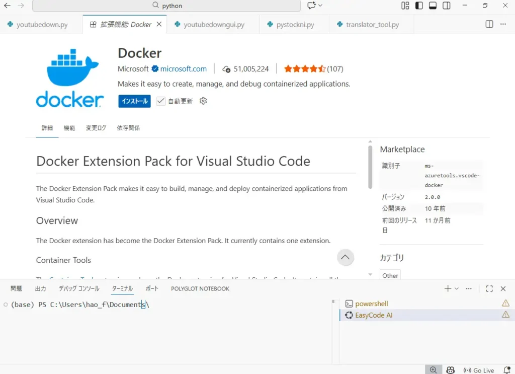 Docker拡張機能画面