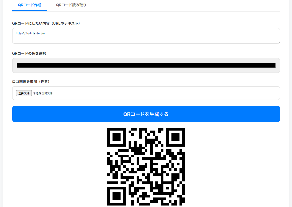QRコード生成API活用イメージ