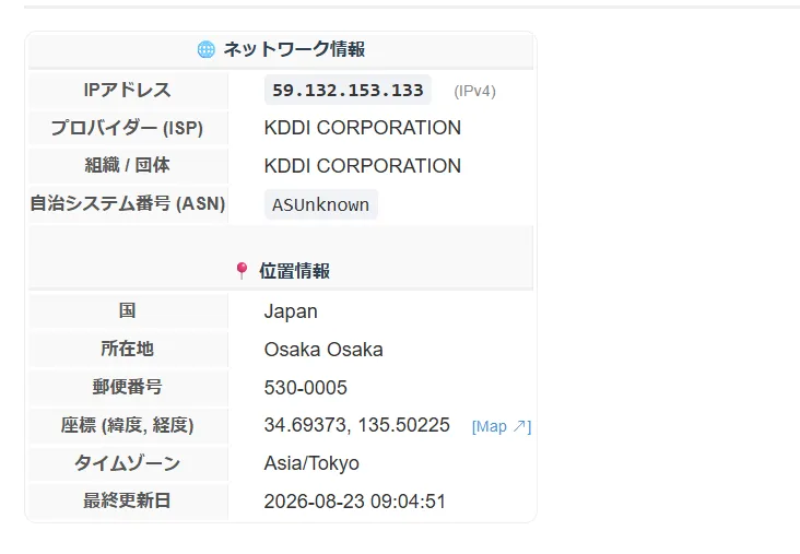 IPアドレスから地域が分かる仕組み