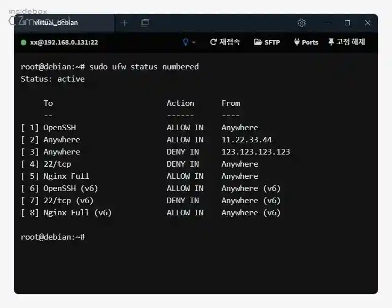 VPSのSSH接続とUFWのファイアウォール設定を確認するターミナル画面